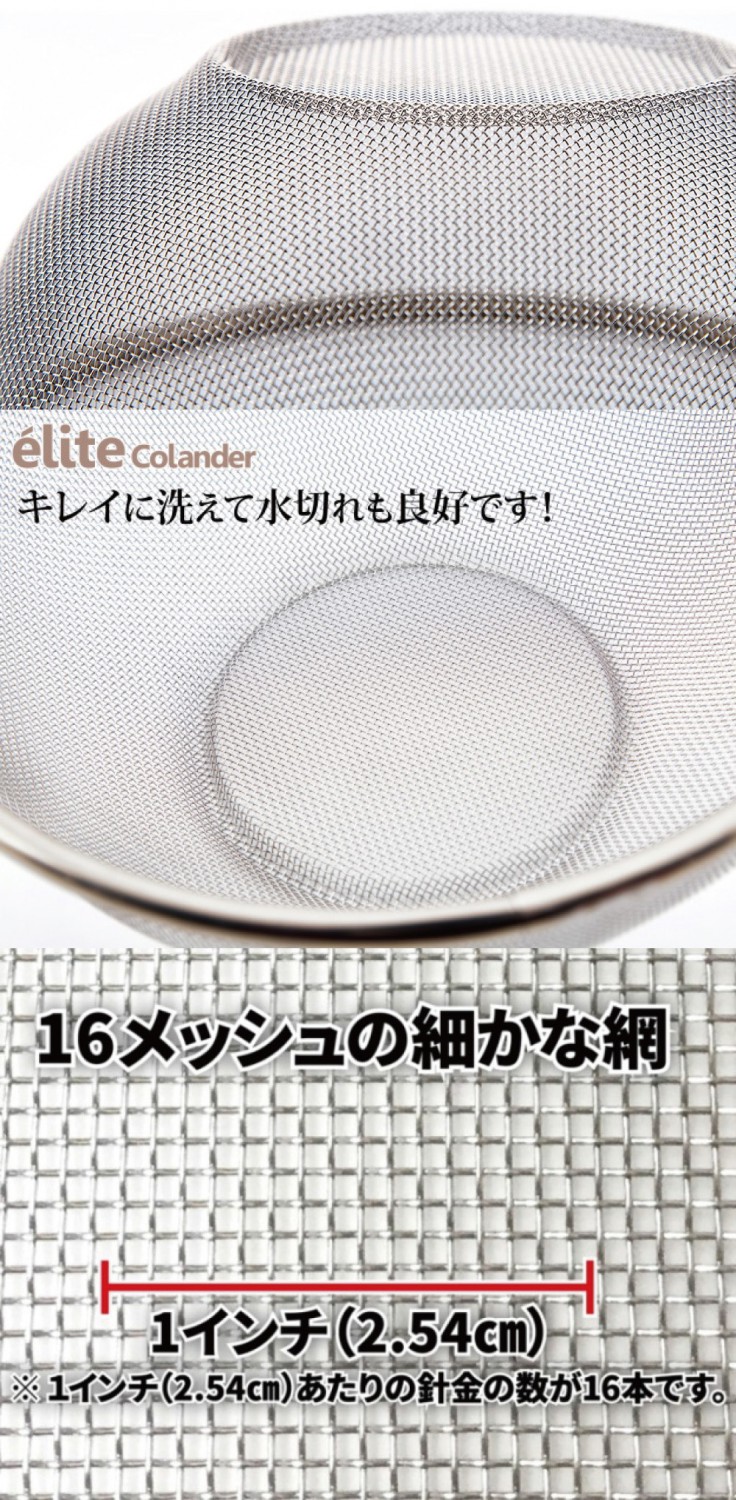 エリートストレナー｜製品情報｜ステンレスざる製品の井上金網工業株式会社Inoue wire cloth Co.,Ltd.（大阪）