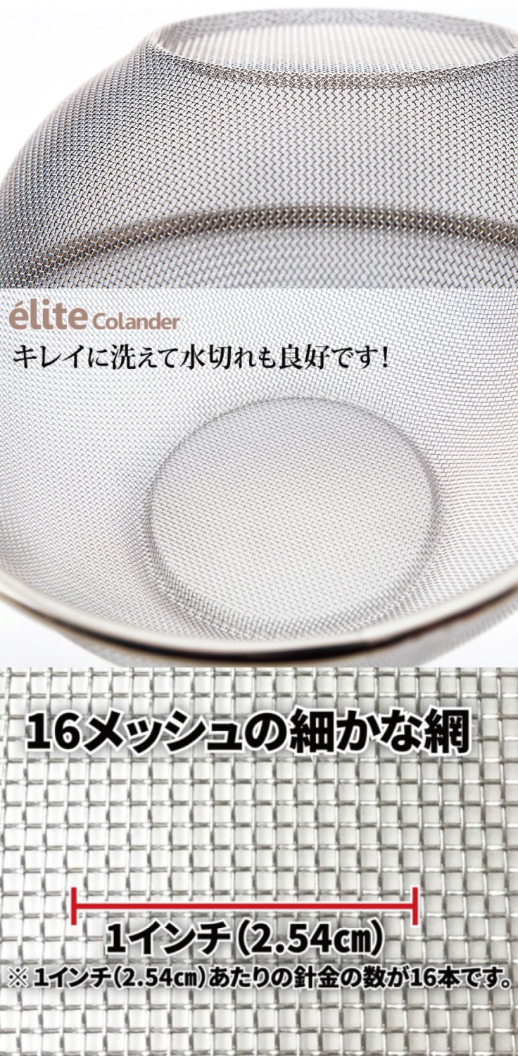 エリートストレナー｜製品情報｜ステンレスざる製品の井上金網